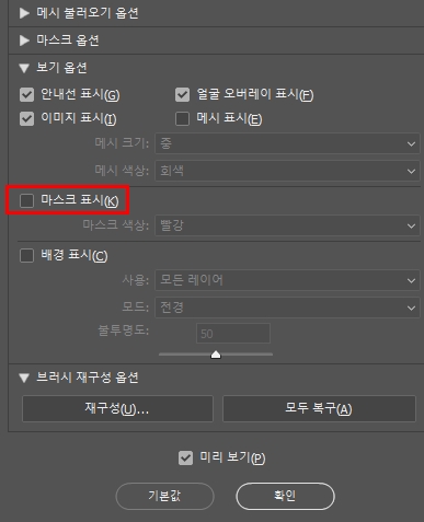 포토샵 턱살 이중턱 제거