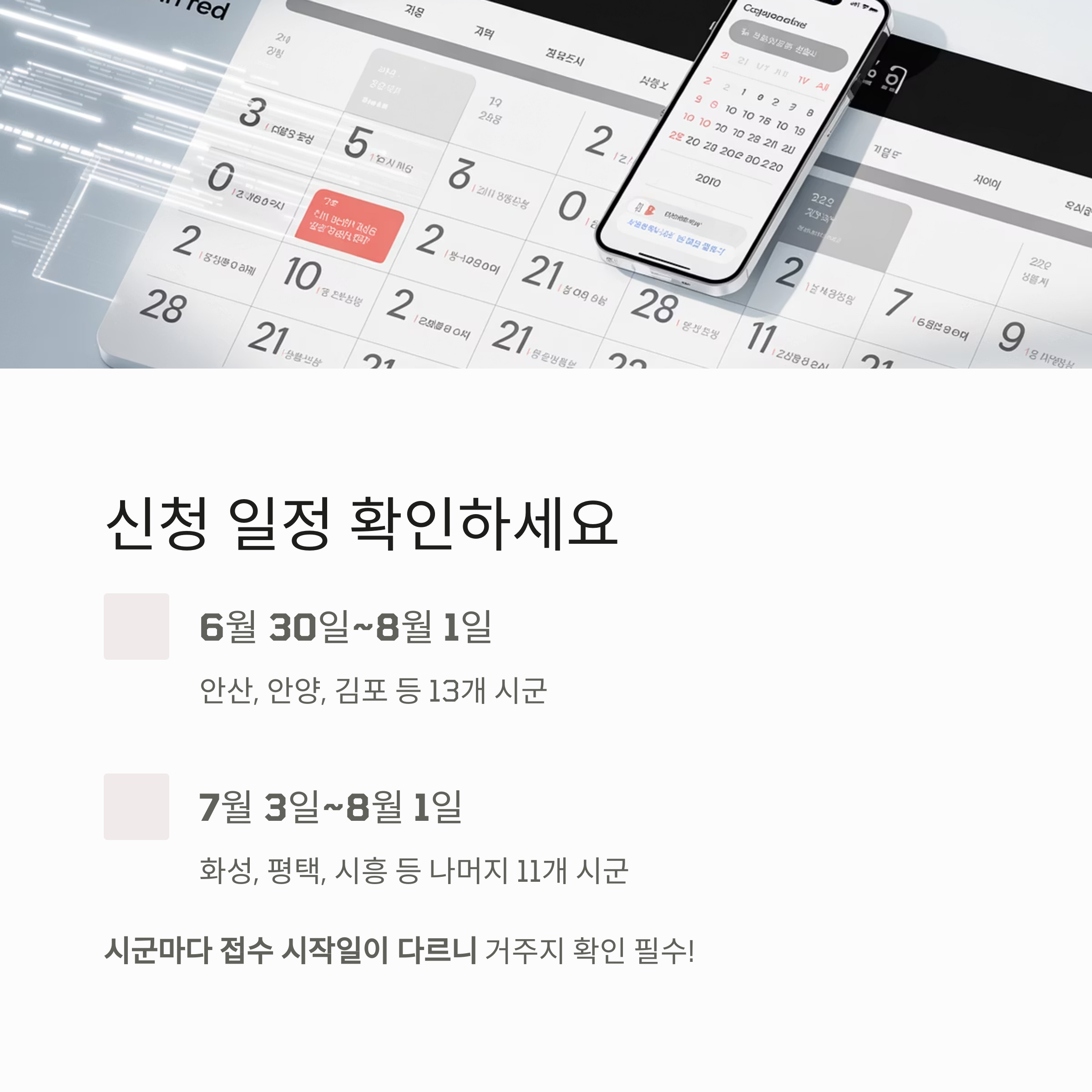 2025 경기도 생리용품 지원 신청 시작을 알리는 이미지, 스마트폰을 들고 있는 여성청소년의 밝은 표정 강조