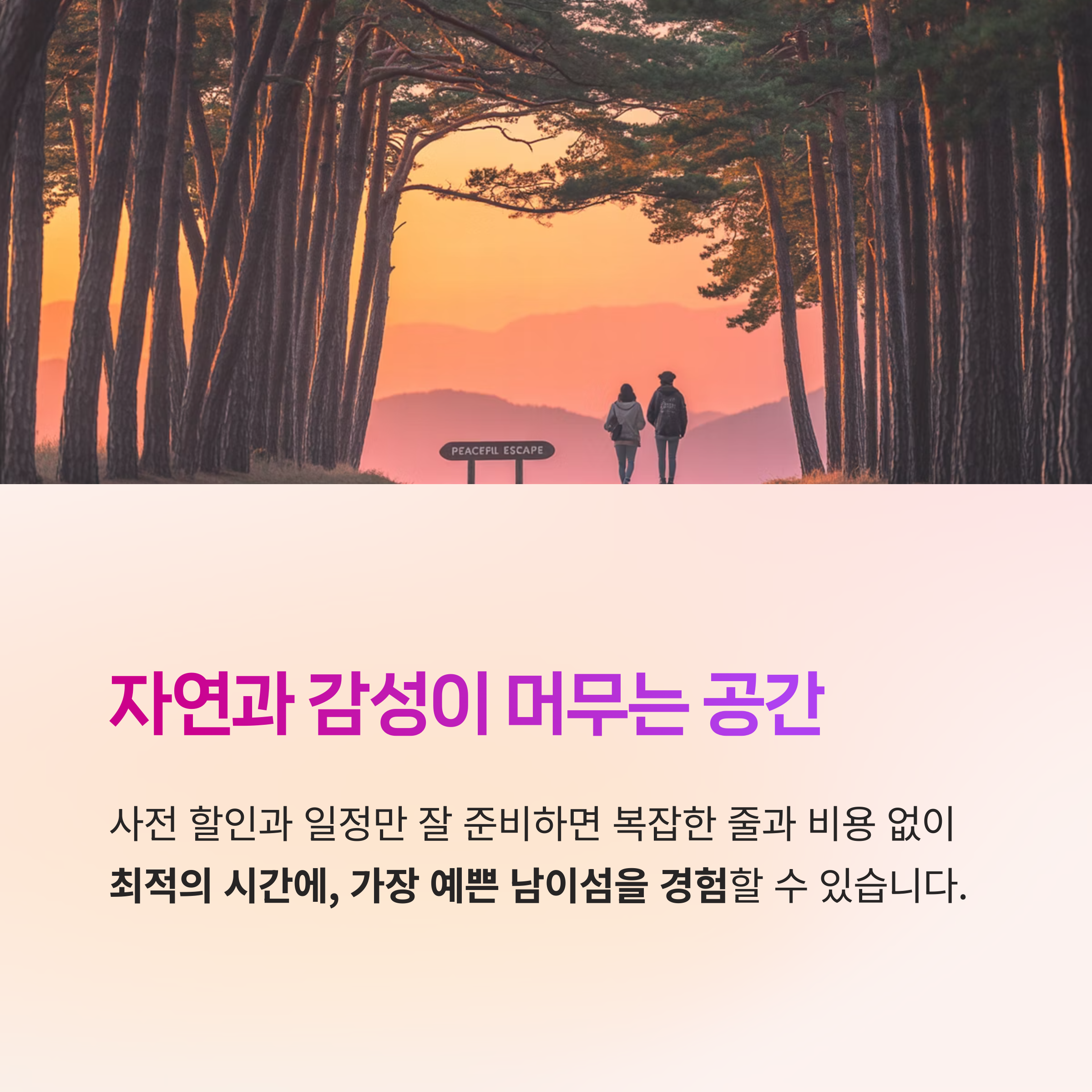 nami island,