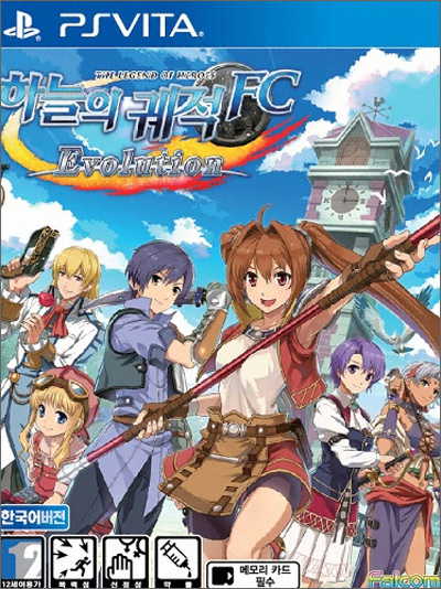 영웅전설 하늘의 궤적 FC 대표 이미지