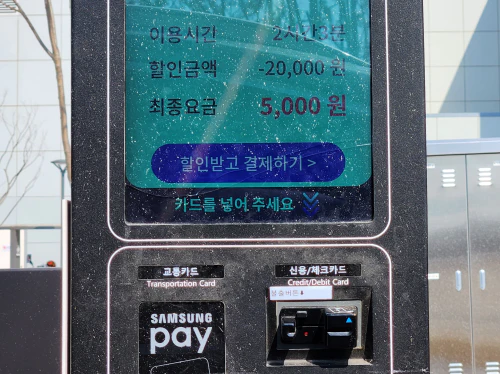 인스파이어_출구정산기