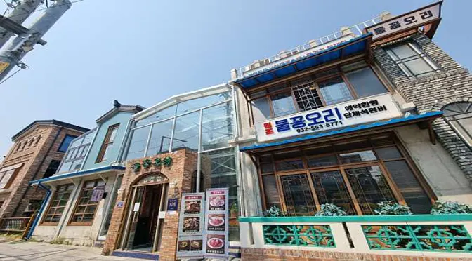 물꽁오리 계산점