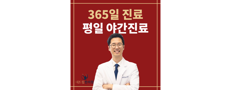 부산 북구 불면증