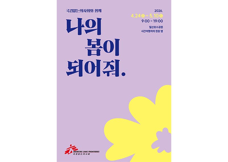 고양 꽃박람회 현장 예매방법 근처 맛집 총정리