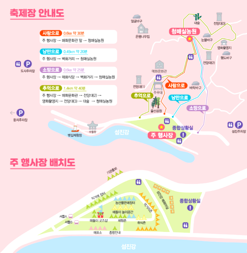 2026 광양 매화축제 총정리|개화 상황 확인 방법, 주차장 위치, 무료 셔틀버스, 도심권 셔틀 예약