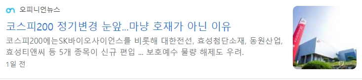 대한전선