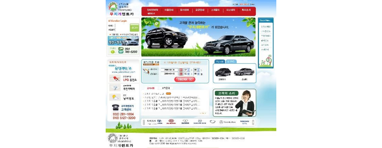 부천 원미구 렌터카