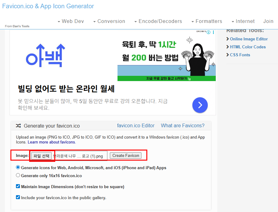파비콘 만들기