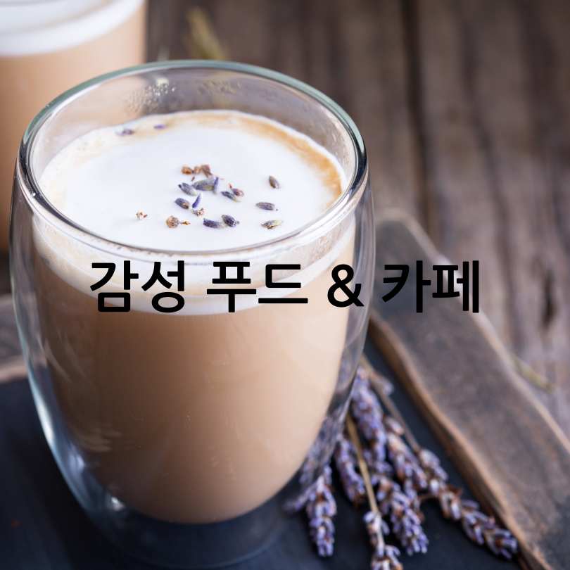 무릉별유천지 라벤더 축제 2025