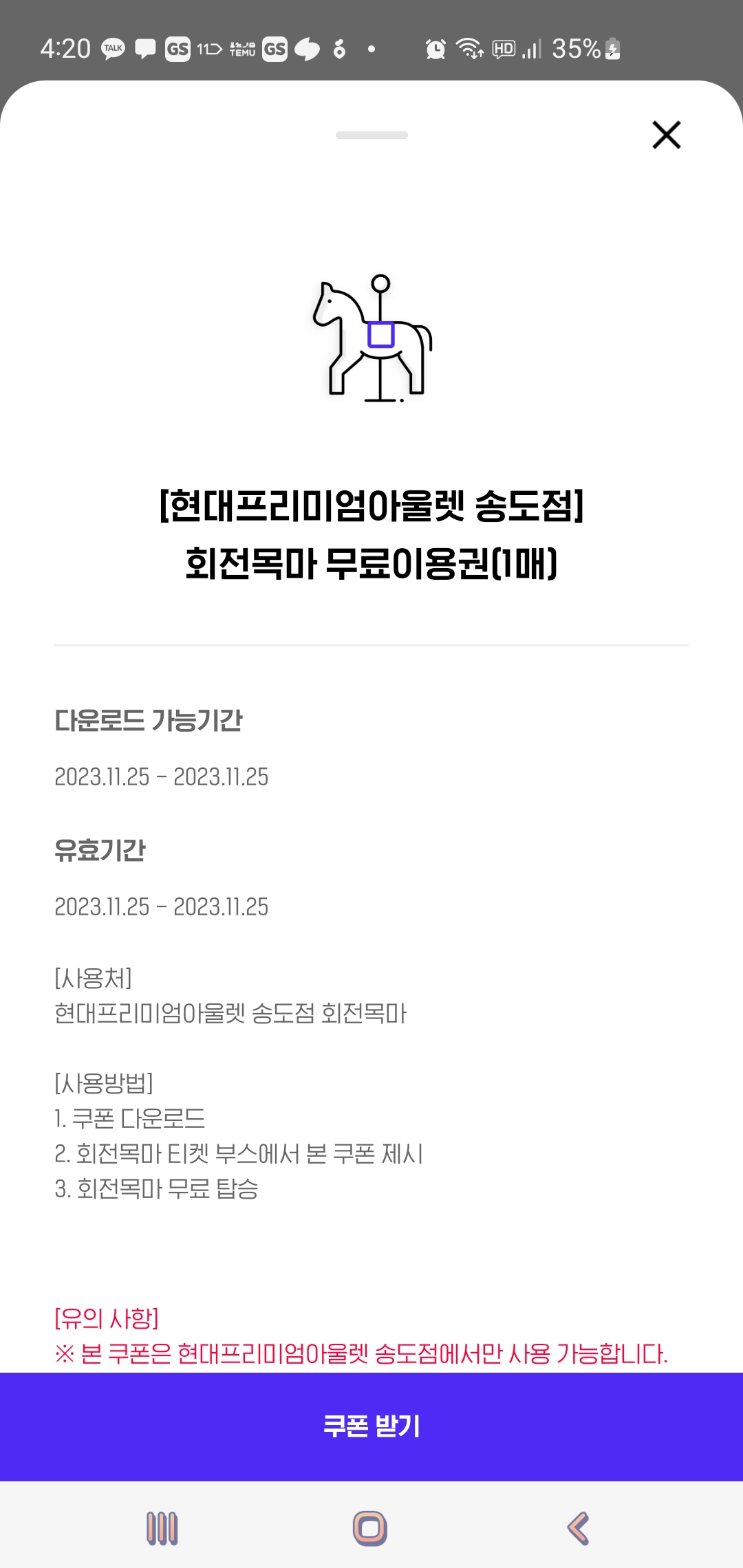 현대백화점 HPOINT 쿠폰모음 17