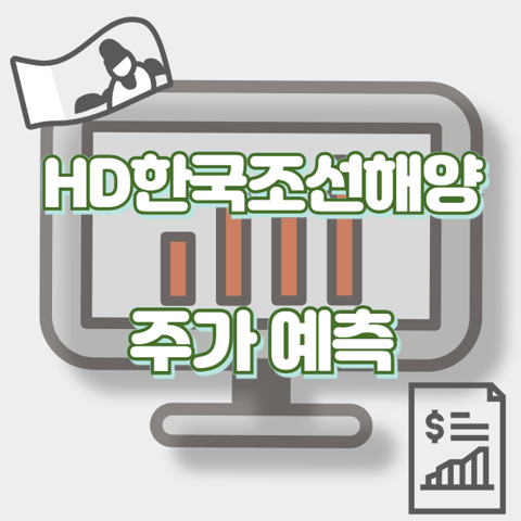 HD한국조선해양_썸네일