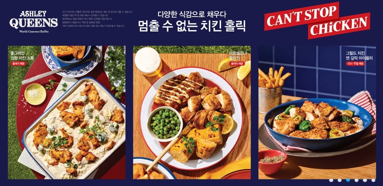 애슐리 퀸즈 가격 할인