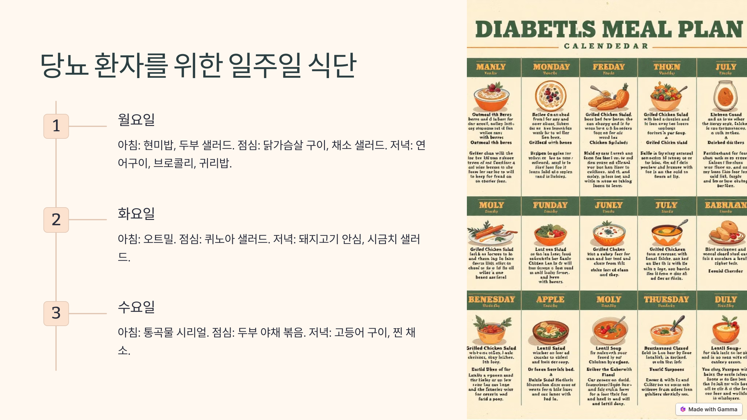 당뇨
