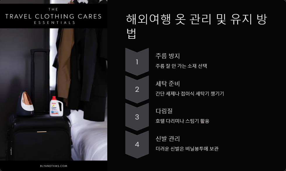 패킹팁