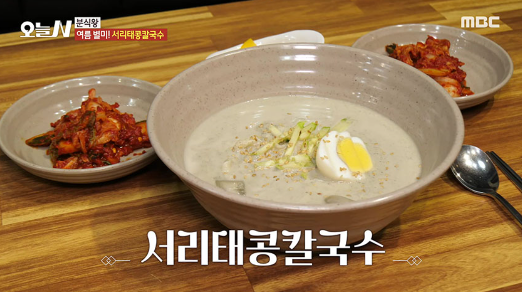 서울콩국수맛집