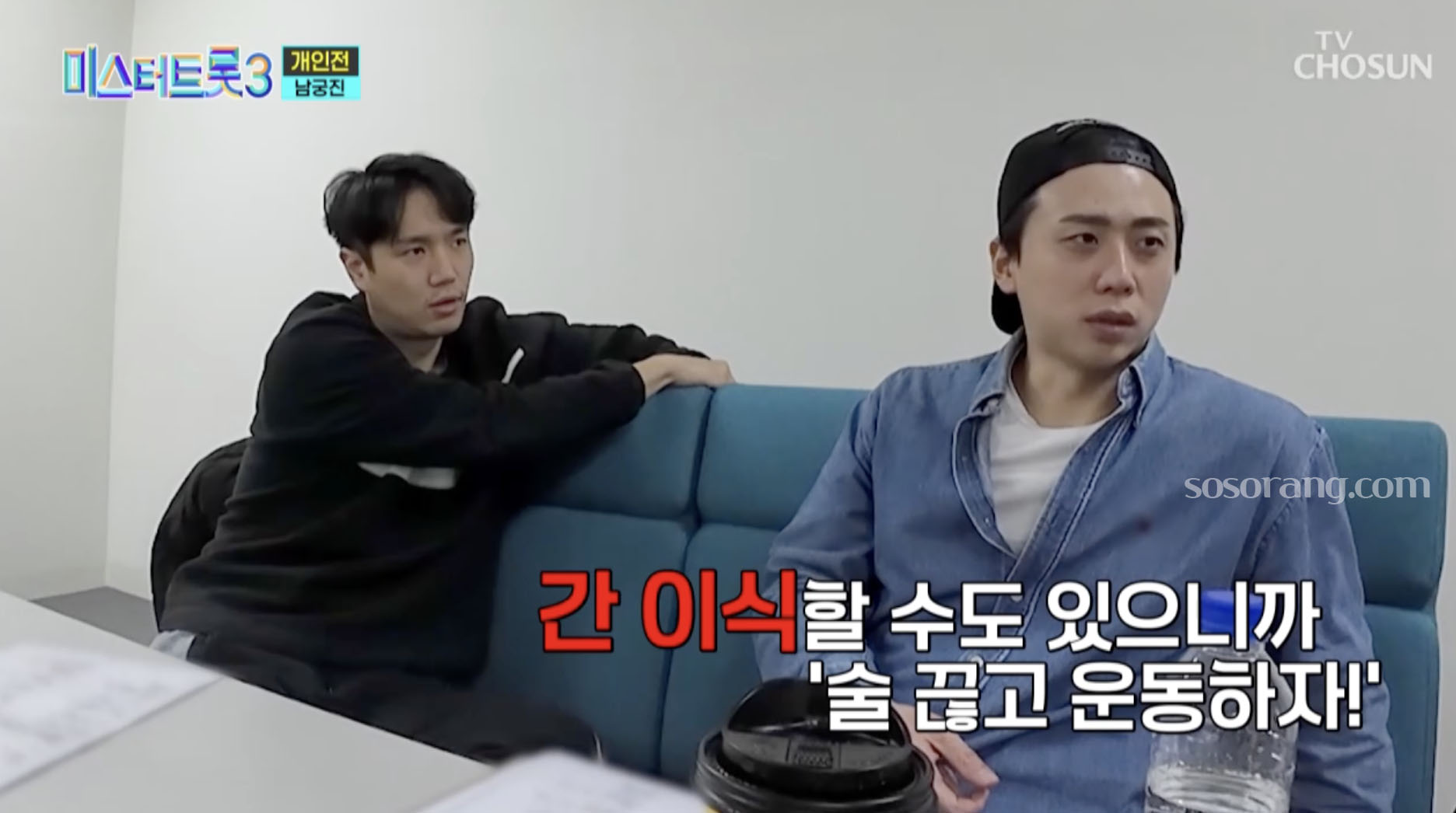 미스터트롯3에 참가한 가수 남궁진