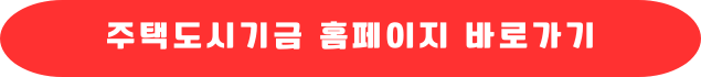 주택청약종합저축