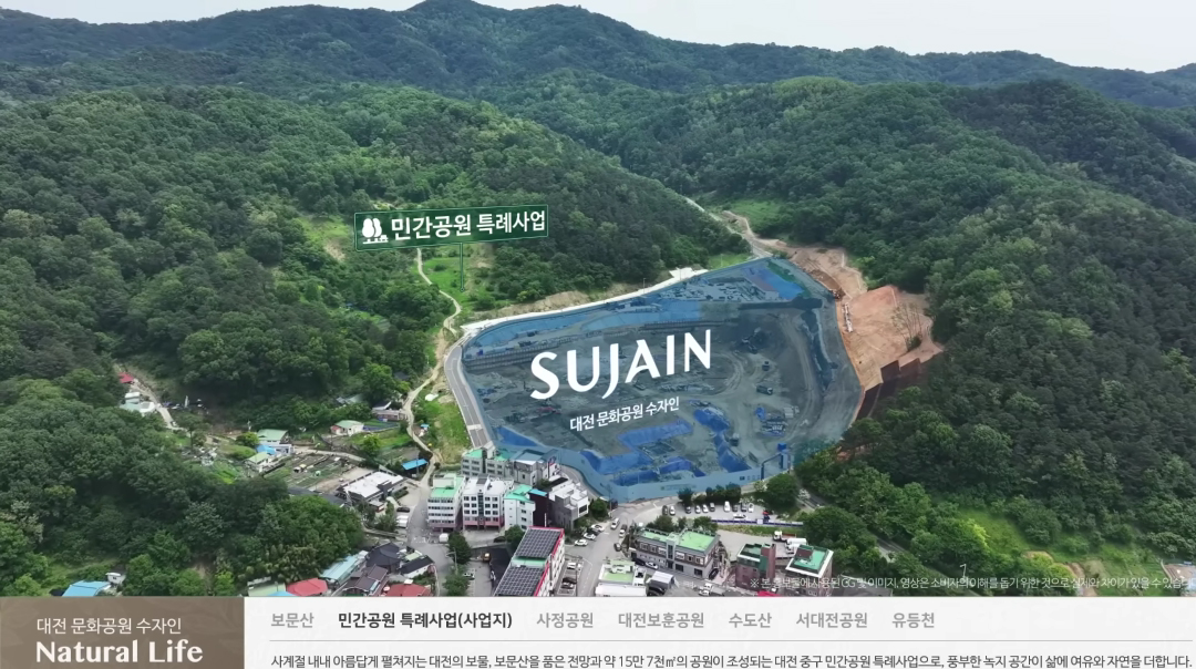 대전문화공원수자인-13
