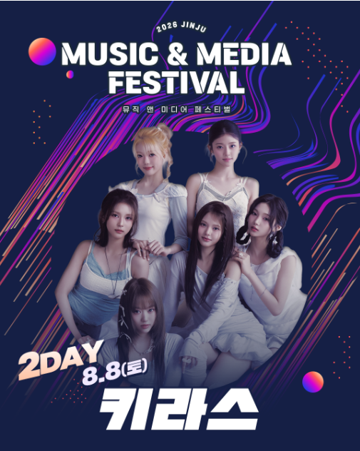 진주 M2 페스티벌