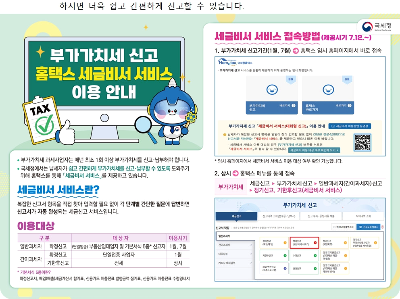 부가가치세신고