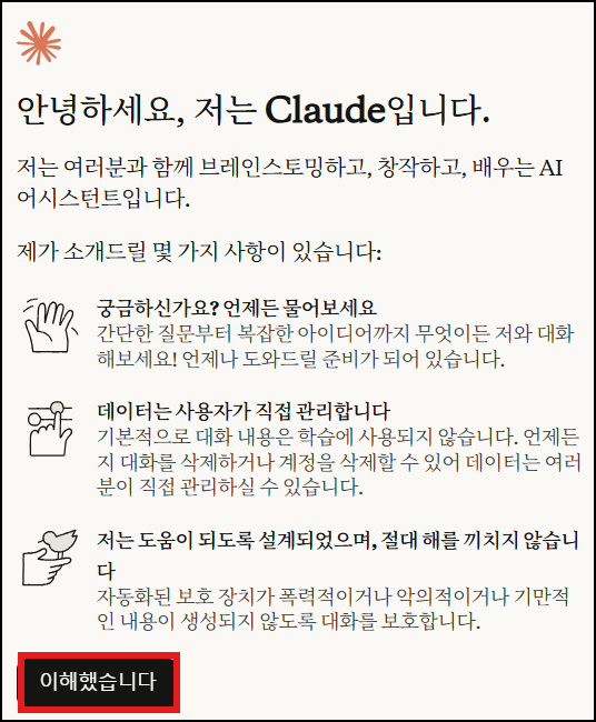 소개내용 확인 화면