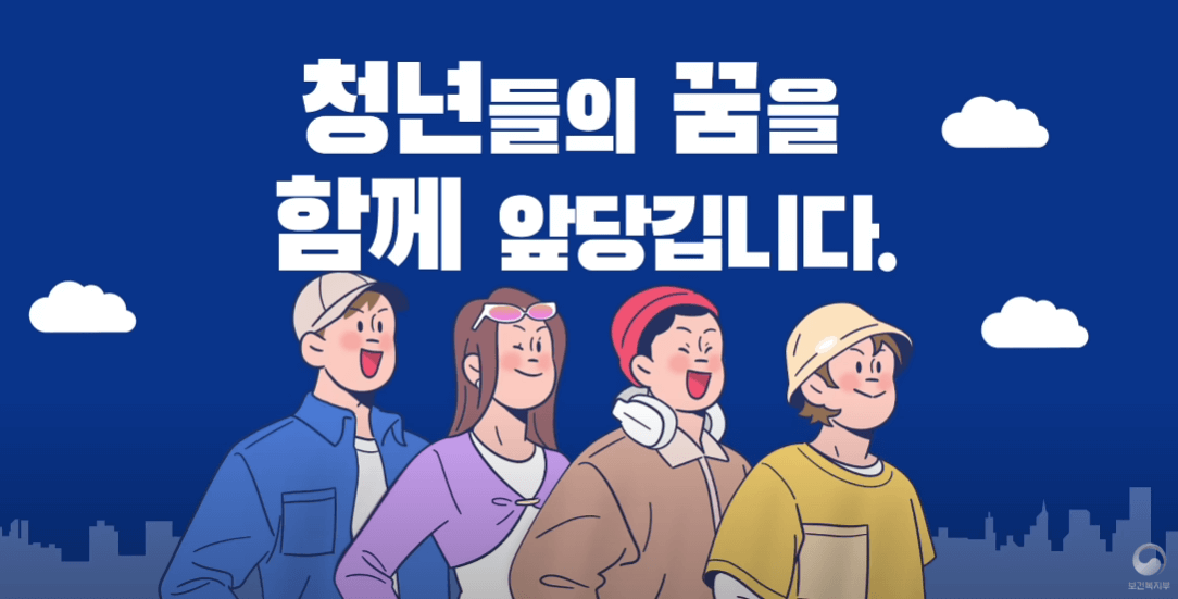 2025 청년내일저축계좌 자격 조건 및 신청 방법