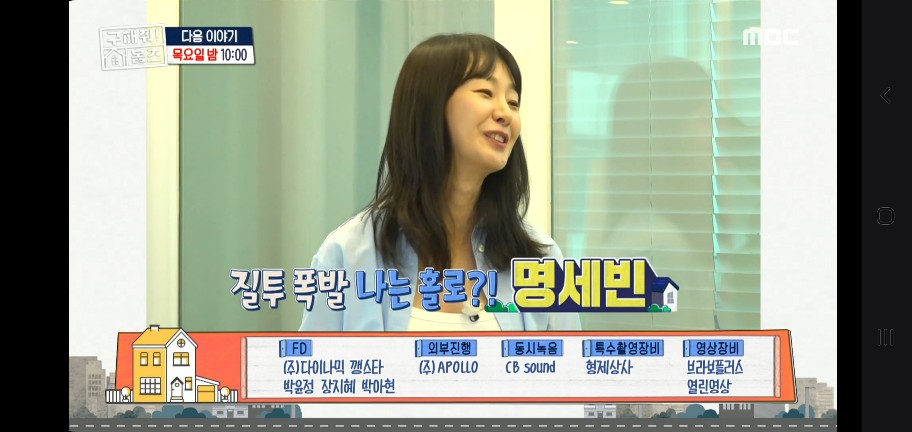 광수 영숙 구해줘 홈즈