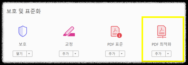 이미지 해상도 줄이기 안내 이미지