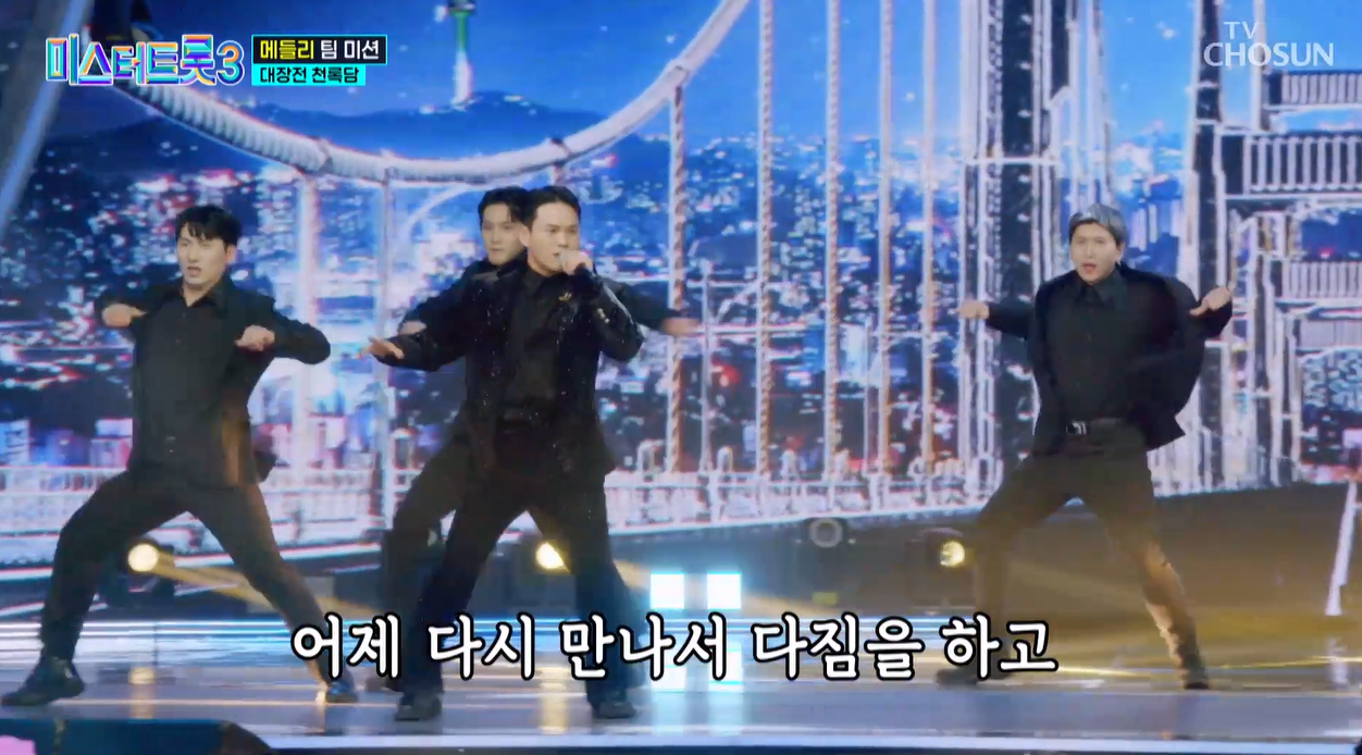 미스터트롯3 천록담