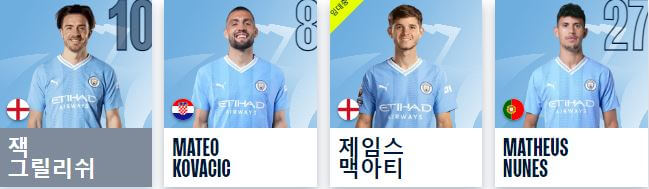 EPL 13R 맨시티 리버풀 하이라이트(+ 빅매치 일정)