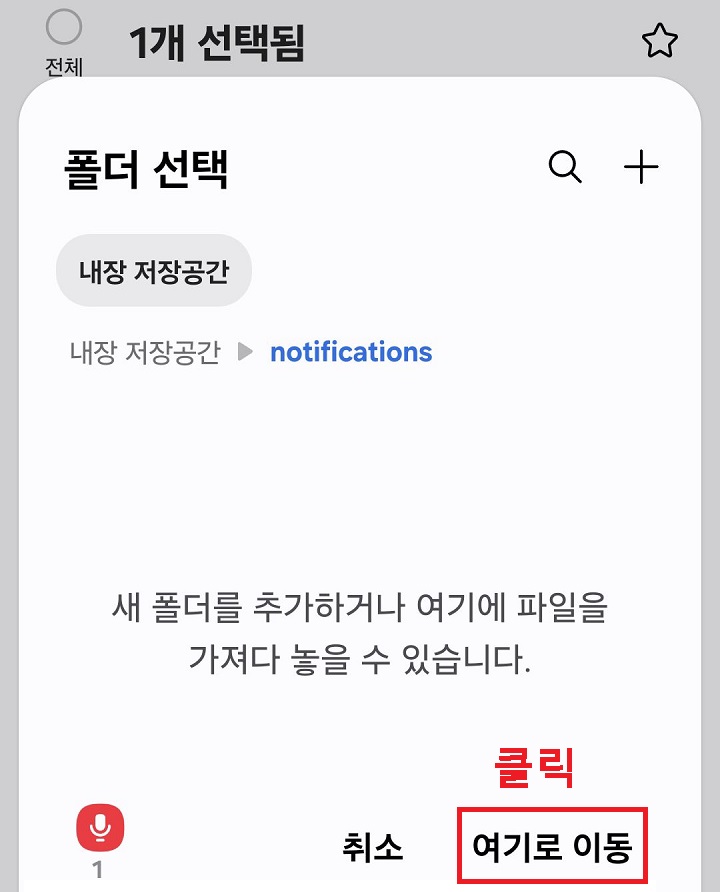 여기로 이동 클릭함