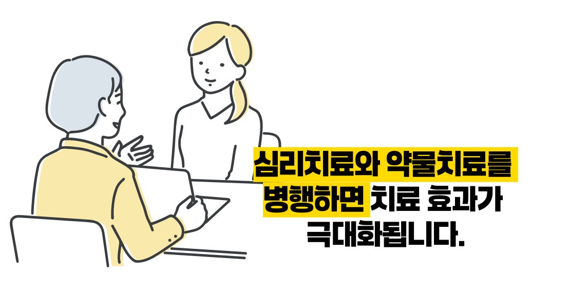 강박증 치료방법