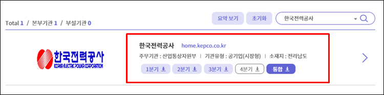 알리오-한국전력공사