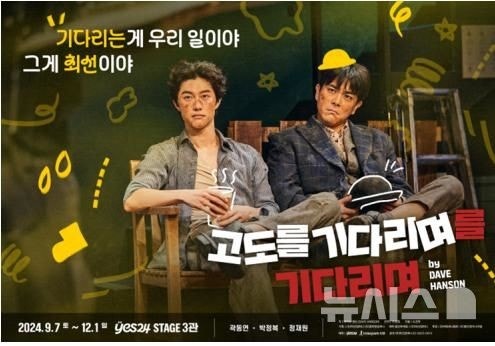 고도를 기다리며를 기다리며