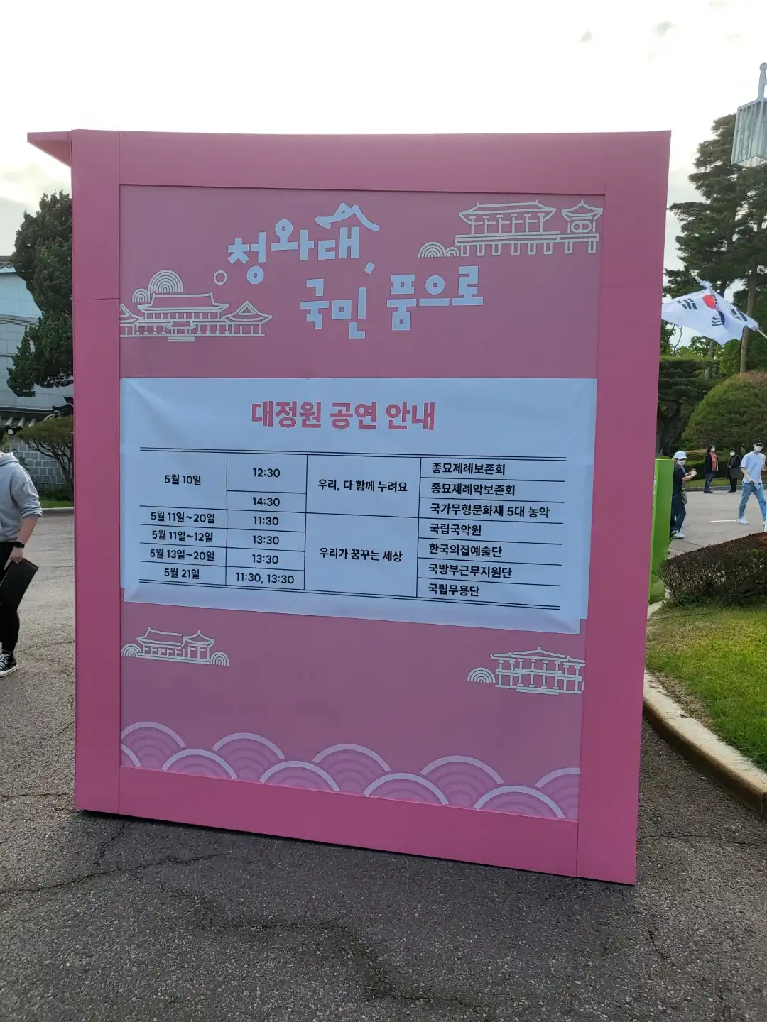 공연정보