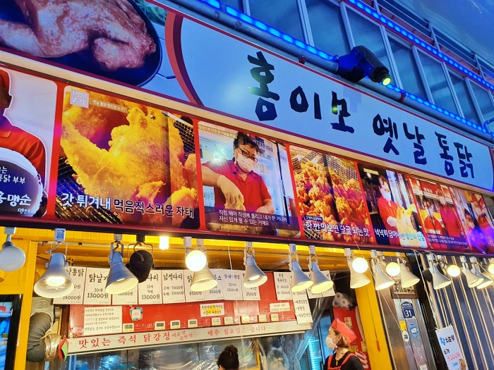 생생정보 부천 옛날 통닭 맛집