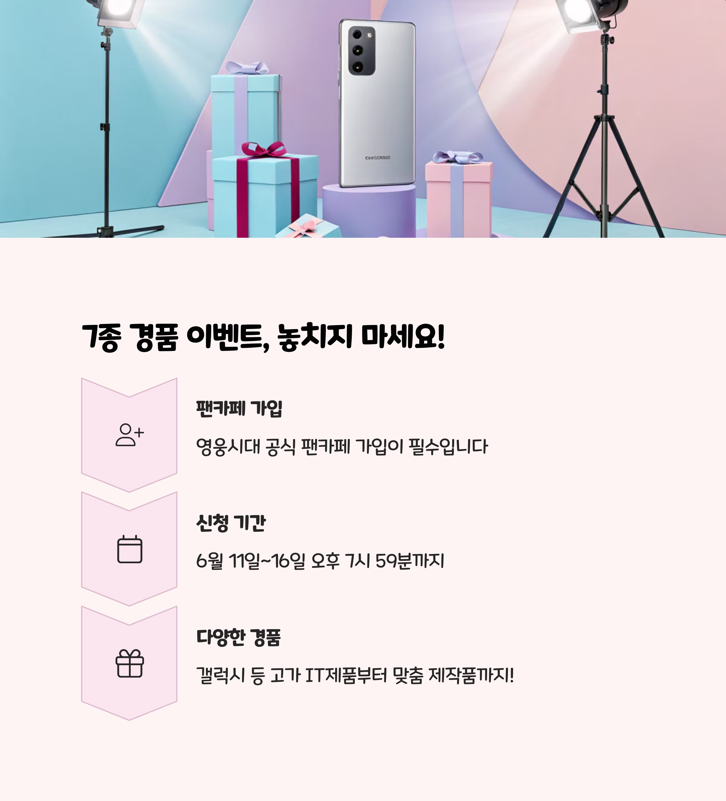 임영웅 생일 이벤트 라이브