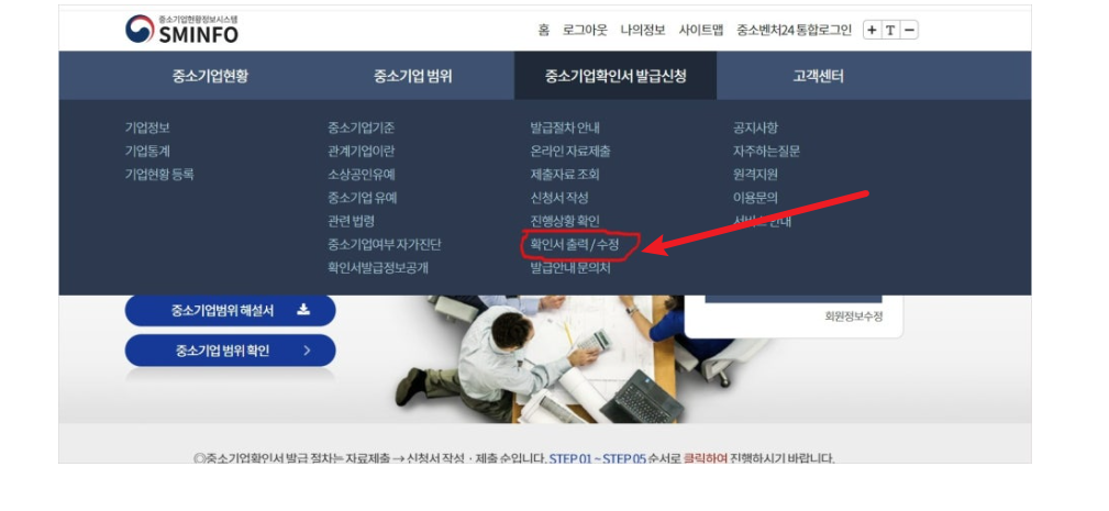 소상공인확인서 발급