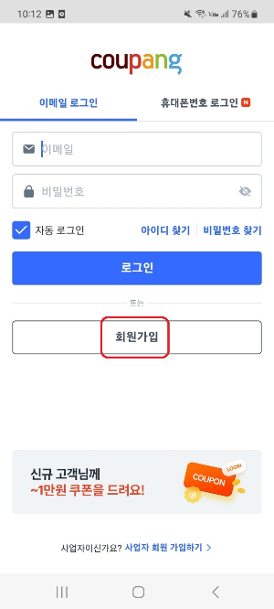 쿠팡플레이 다운로드