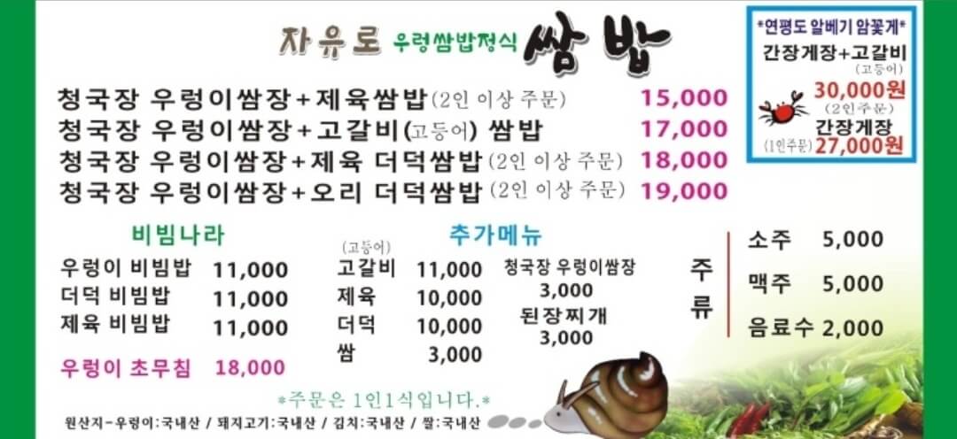 자유로 cc 근처 맛집