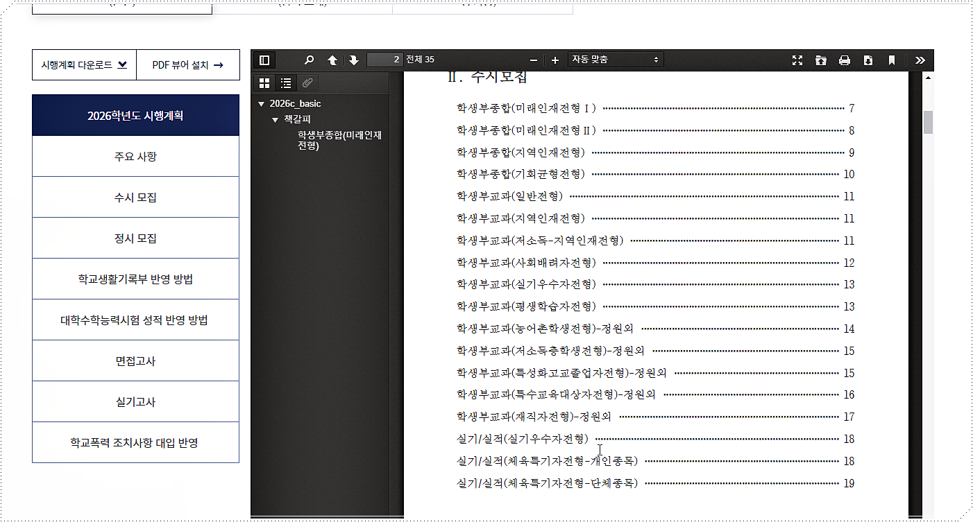 시행계획
