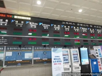 부산 동부시외버스터미널 시간표 예약 예매_12