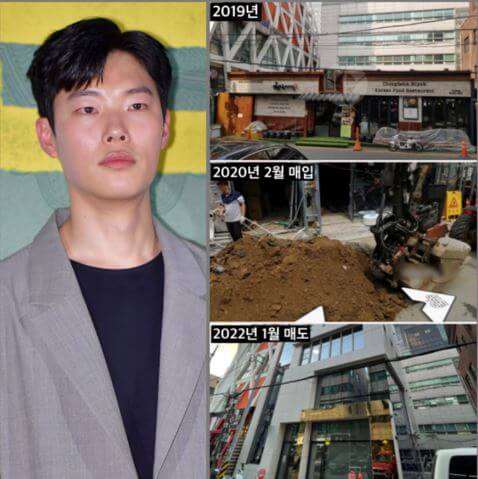 류준열 건물