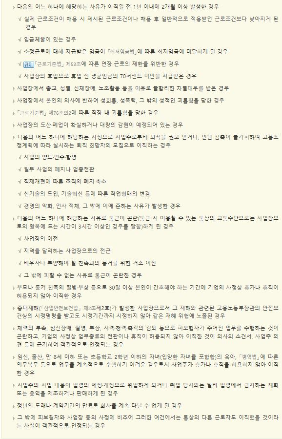 실업급여