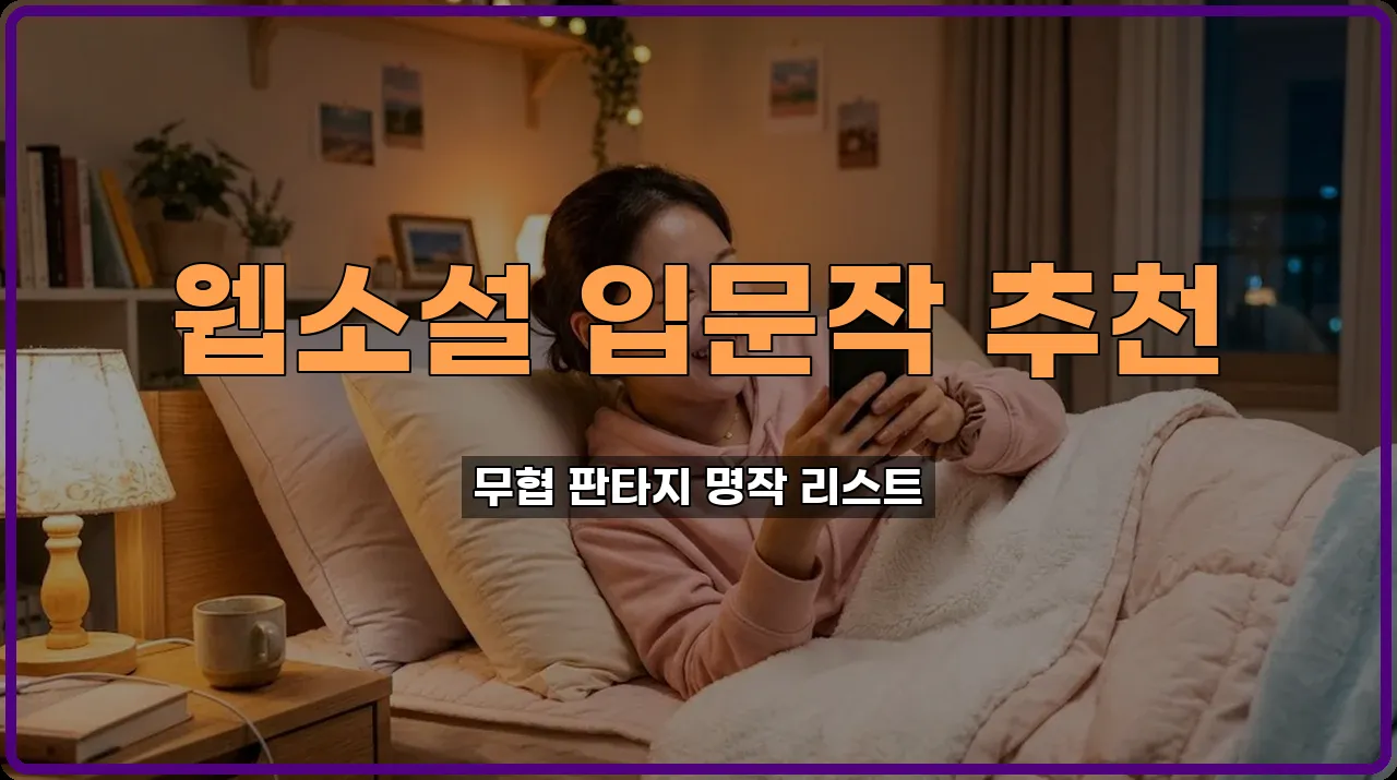 화산귀환