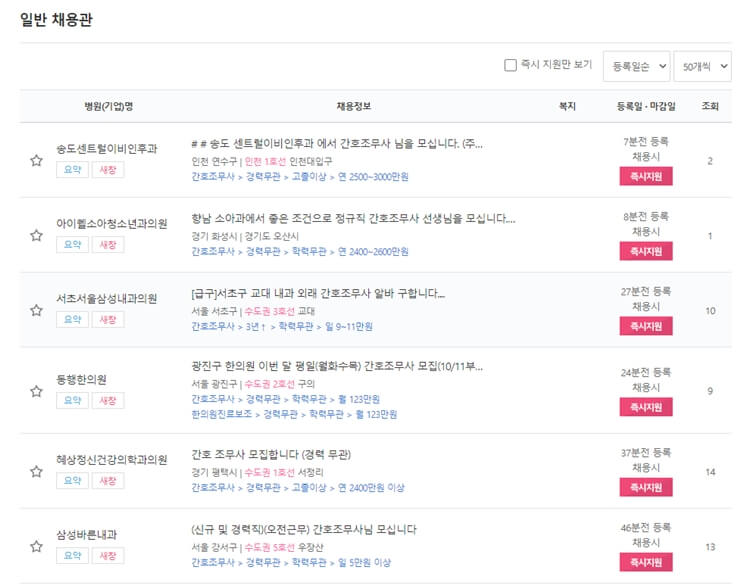 널스잡4