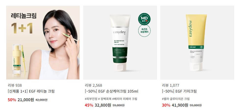 DW-EGF 손상케어 크림