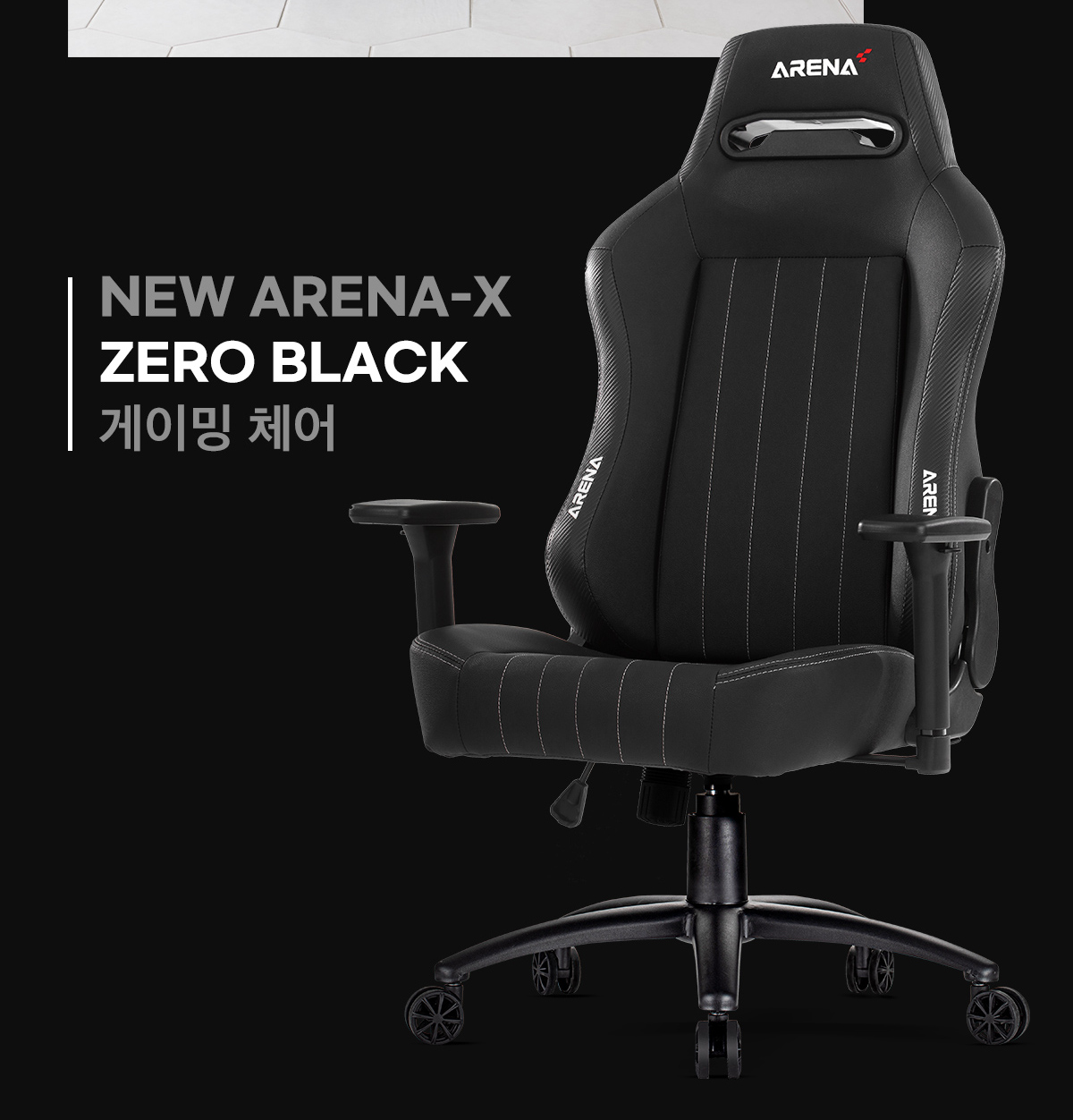Xenix NEW ARENA ZERO BLACK 게이밍/게이밍 컴퓨터 체어