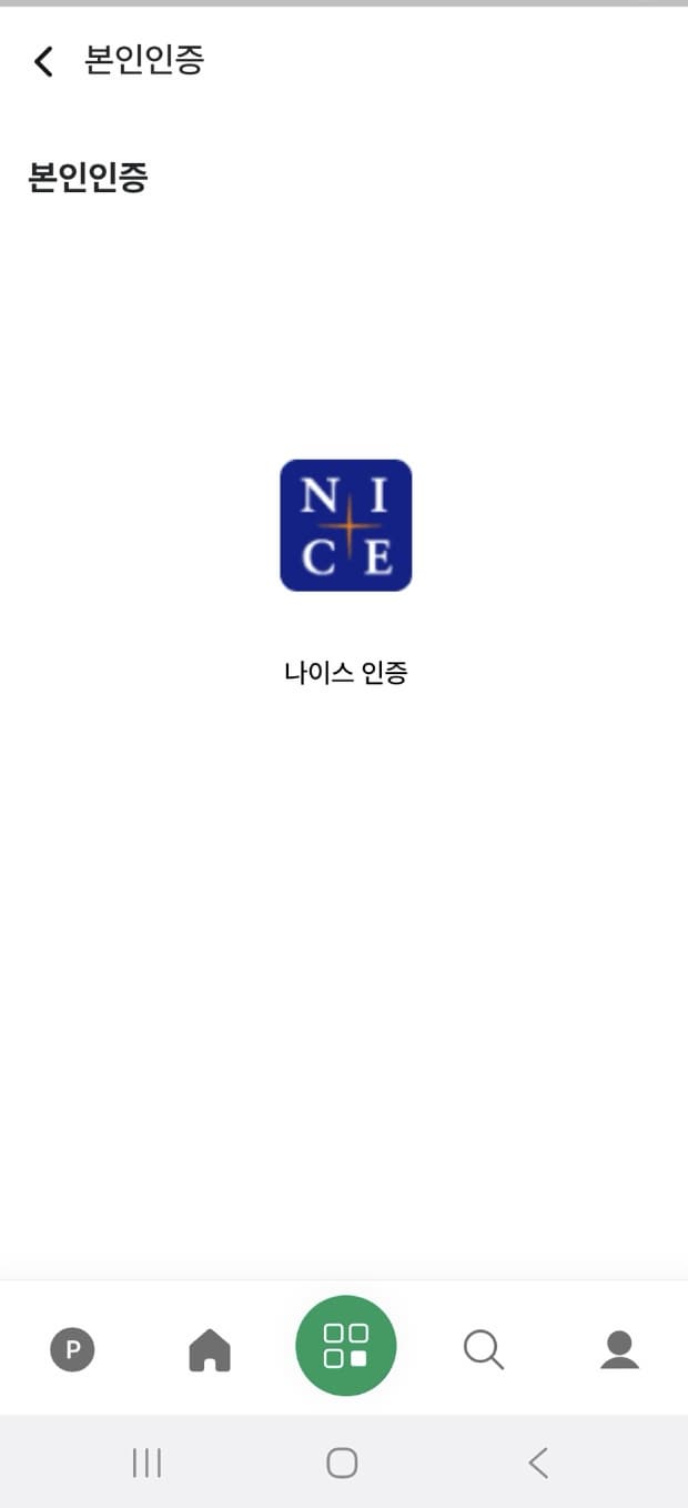 [탄소중립포인트] 참여부터 환급까지 실사용 후기