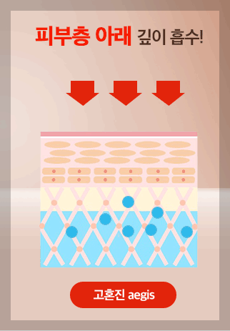 고혼진-크림-효능